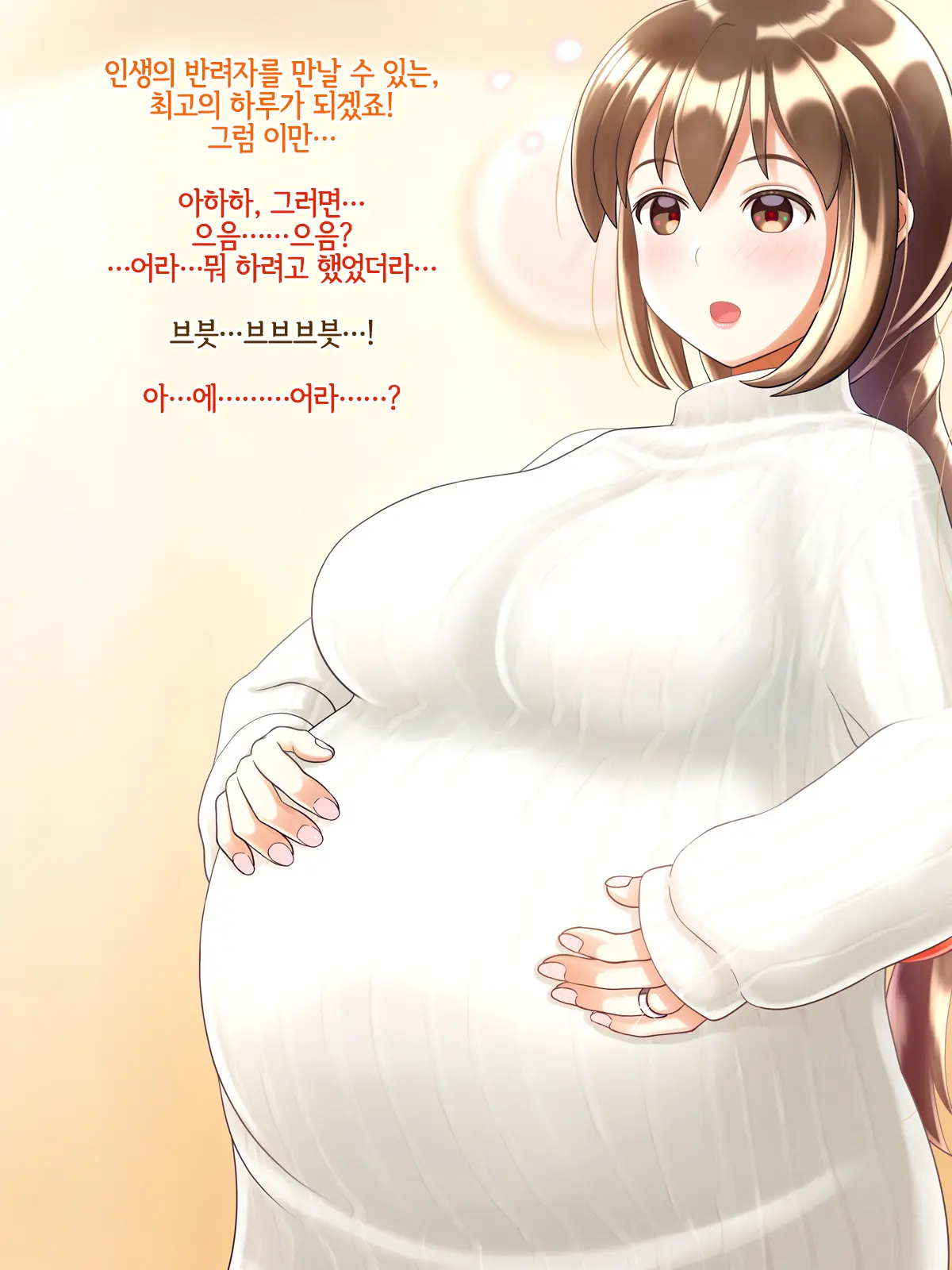 Shussan Chokuzen Ninpu No Shisshin Mushi Koubi ~Sukusuku Onaka No Aka-Chan~